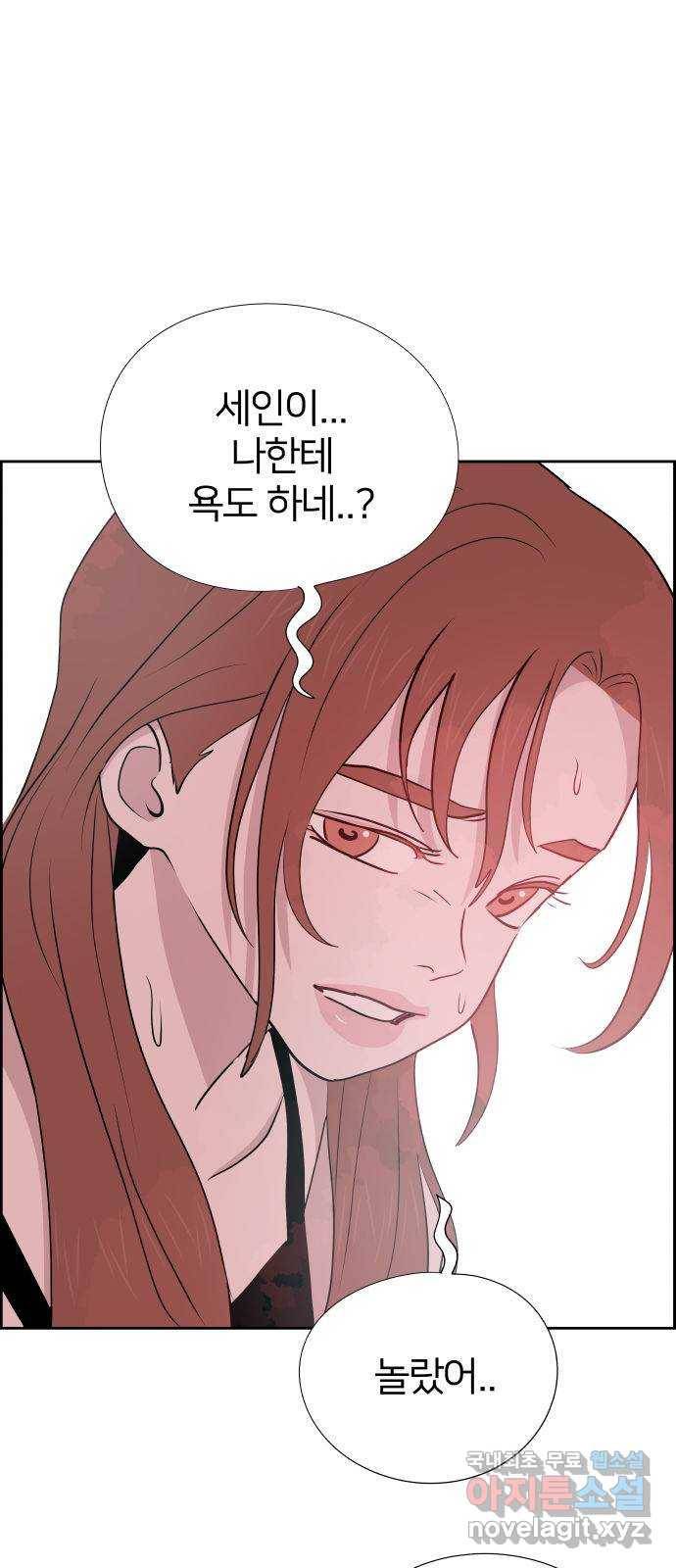 하나in세인 73화 2