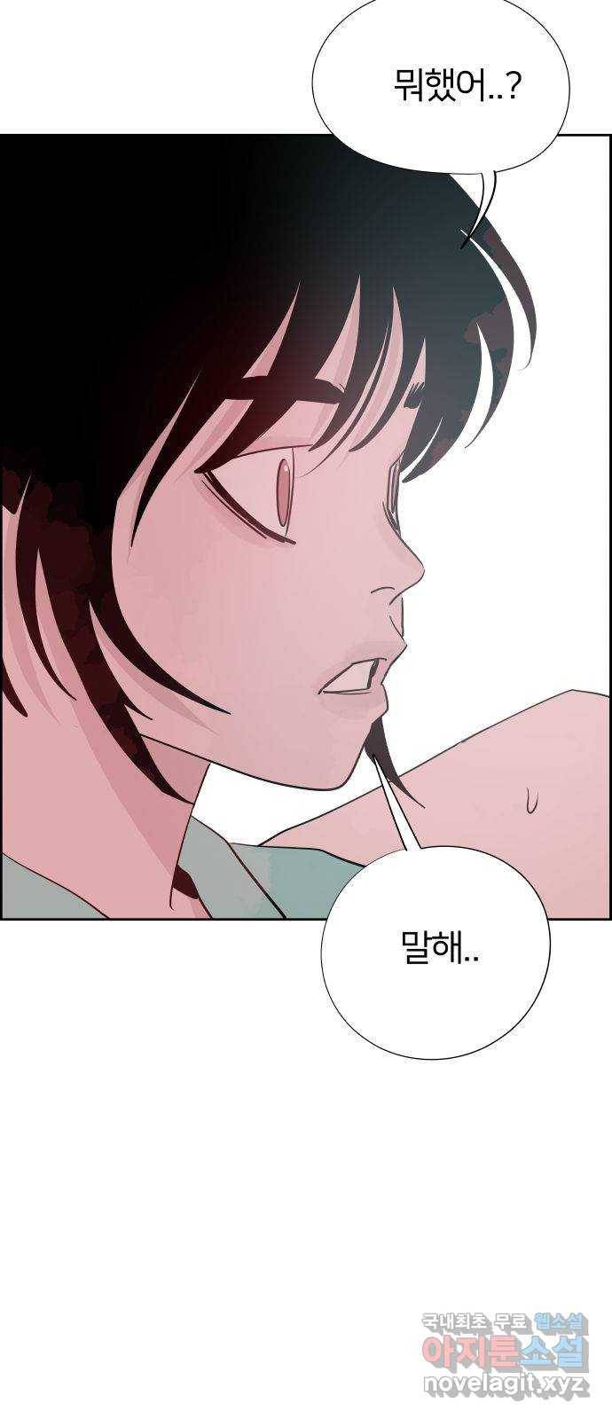 하나in세인 73화 3
