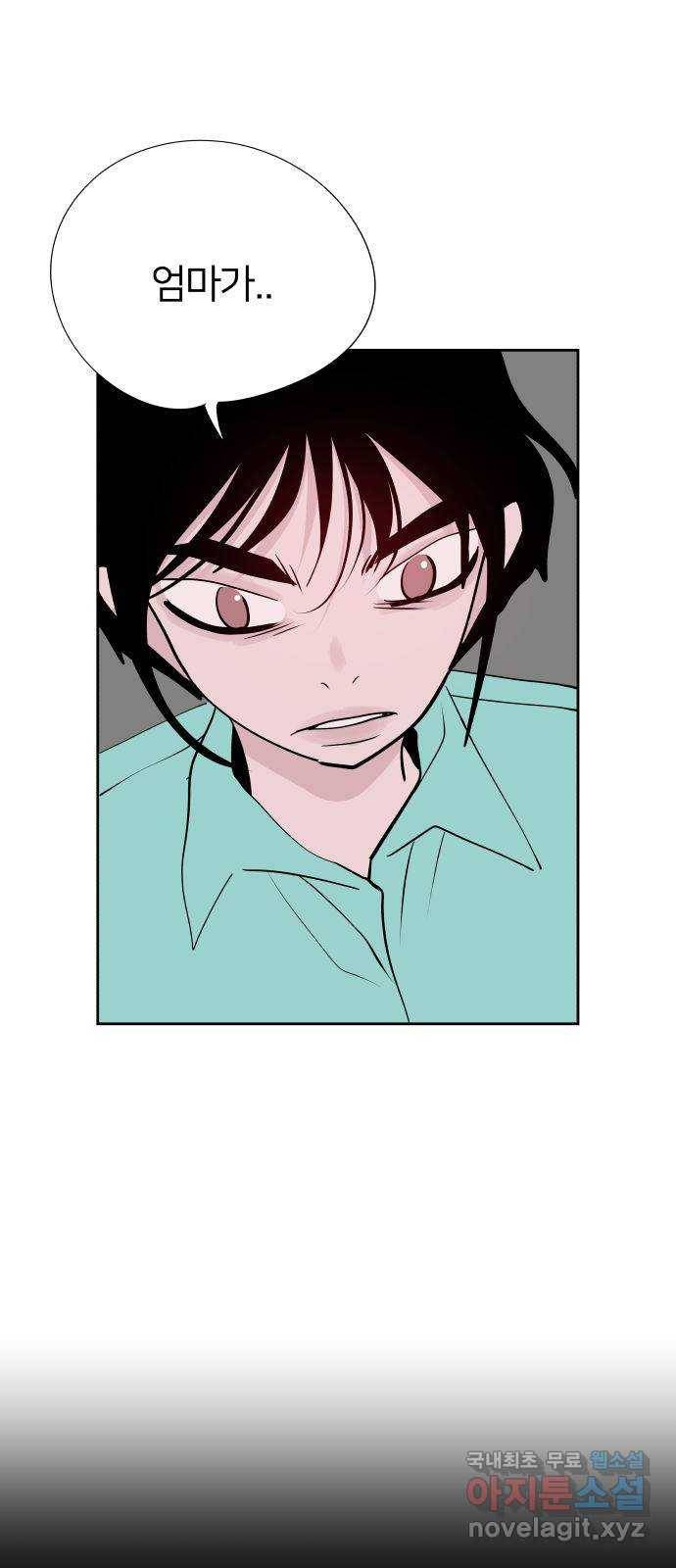 하나in세인 73화 7