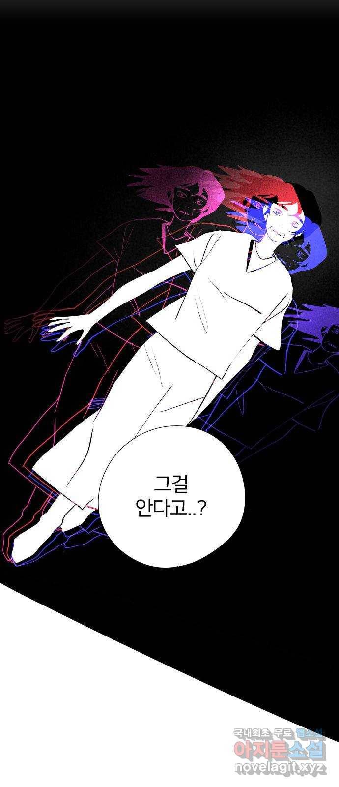 하나in세인 73화 8