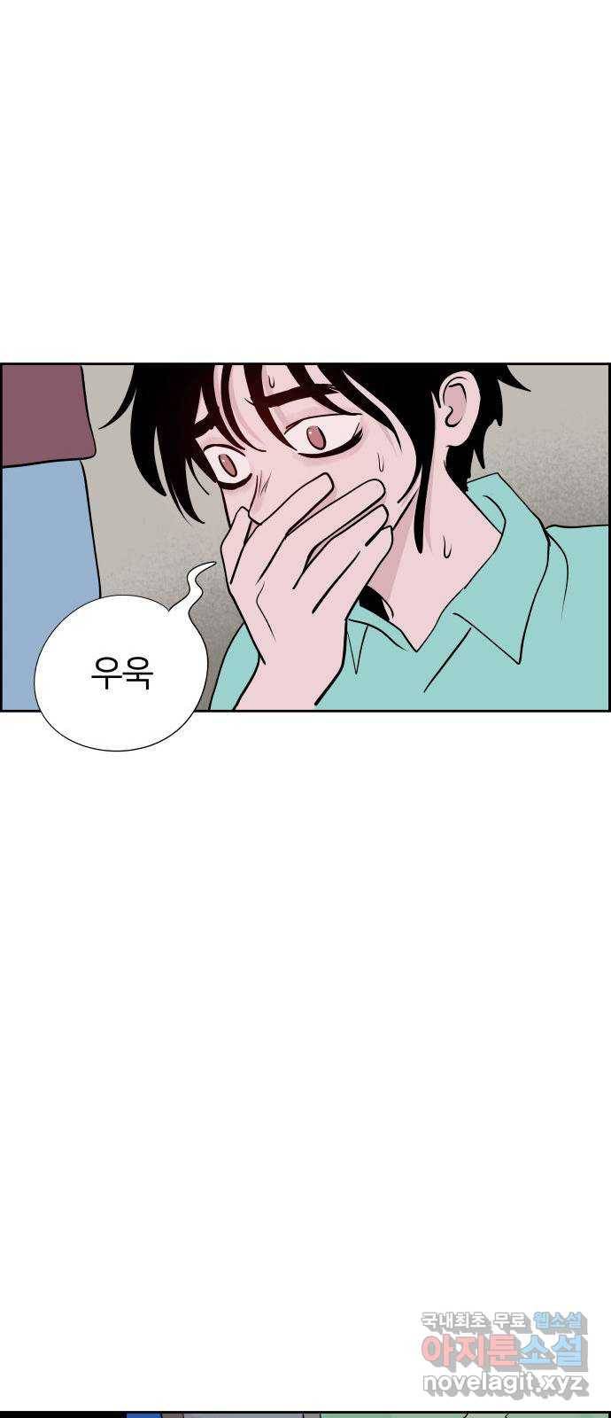 하나in세인 73화 9