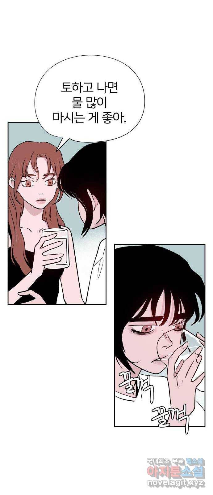 하나in세인 73화 31