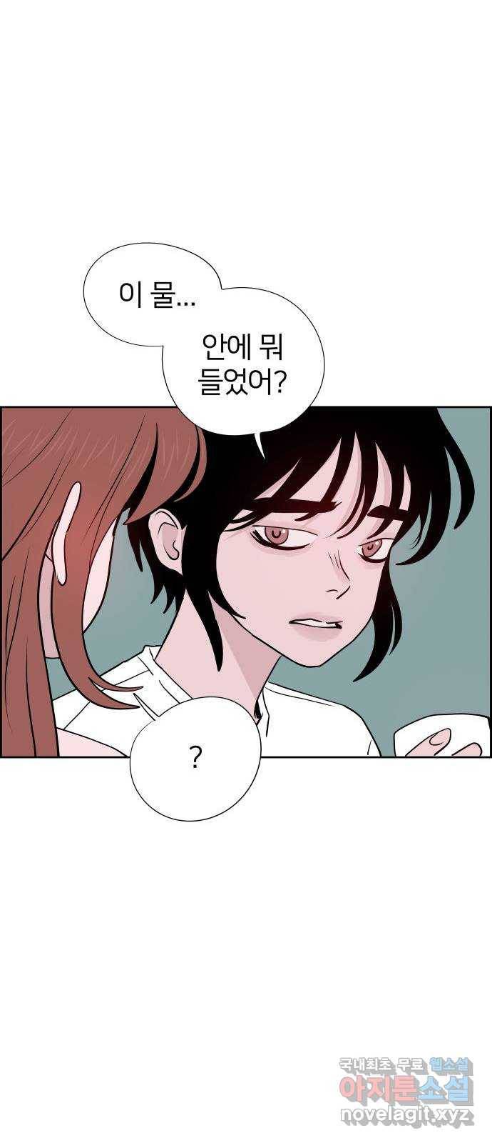 하나in세인 73화 32