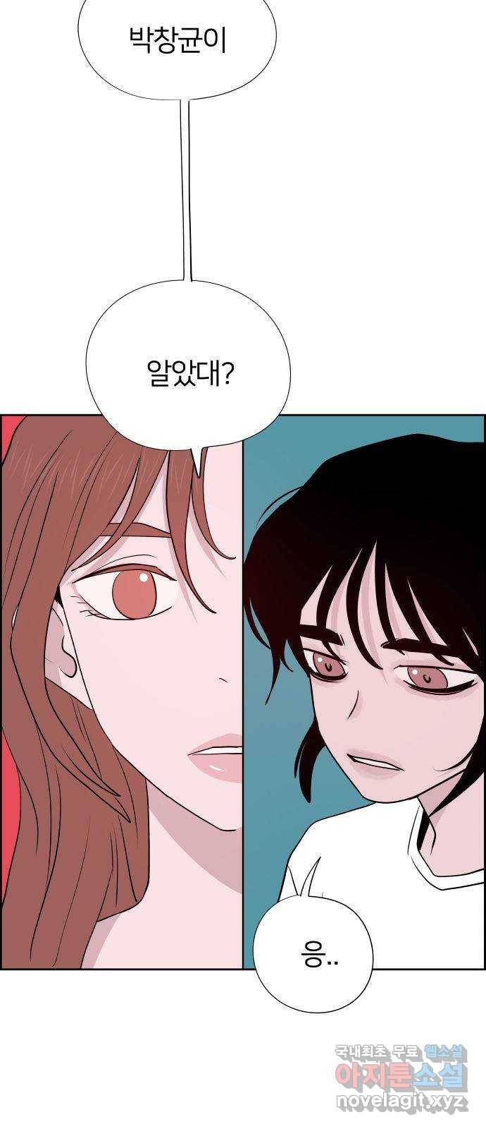 하나in세인 73화 36