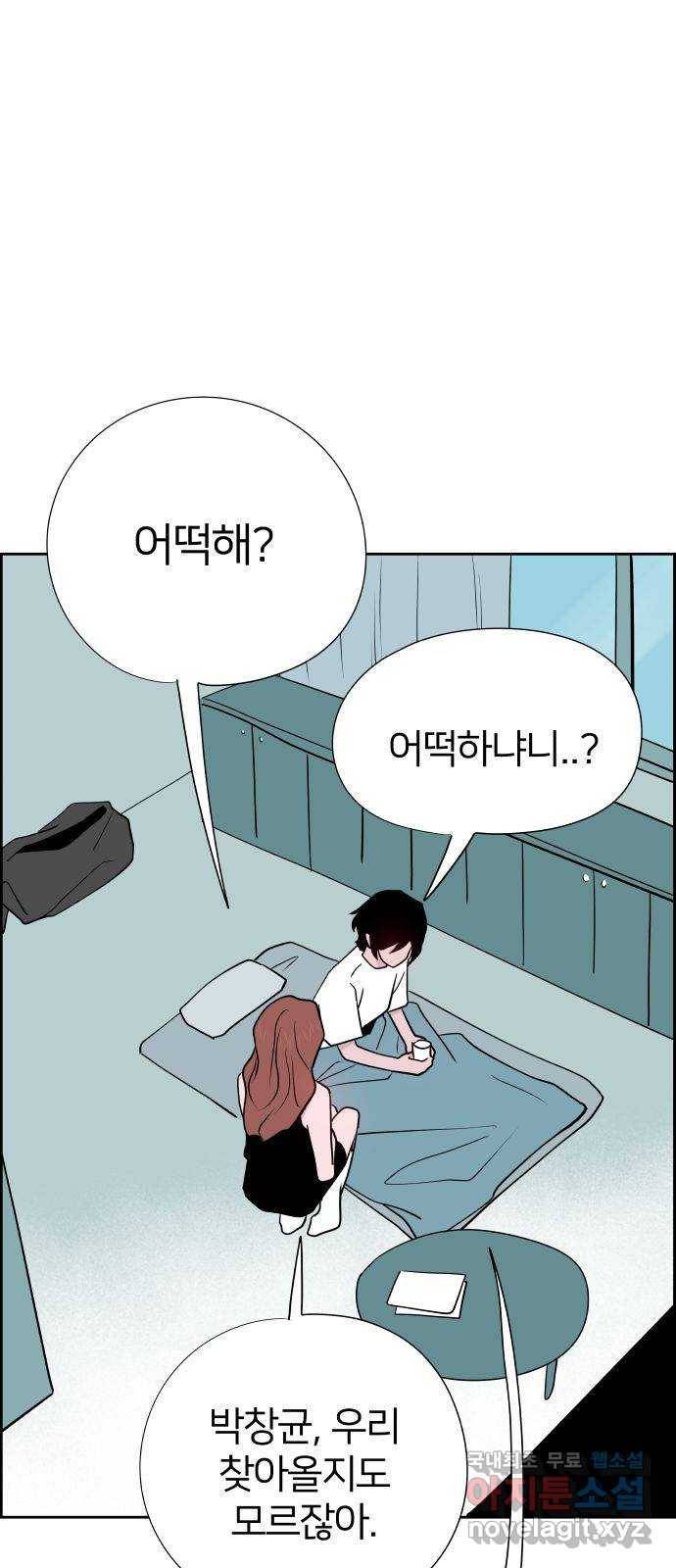 하나in세인 73화 37