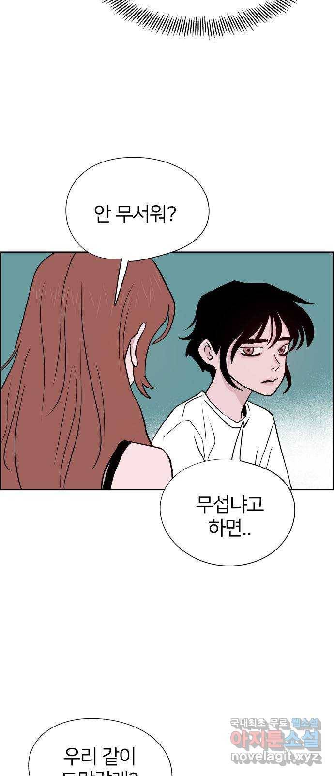 하나in세인 73화 39