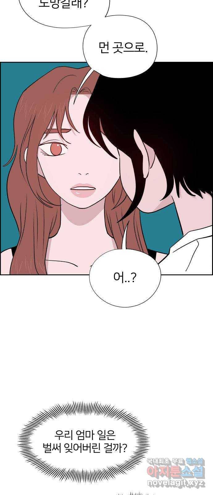 하나in세인 73화 40