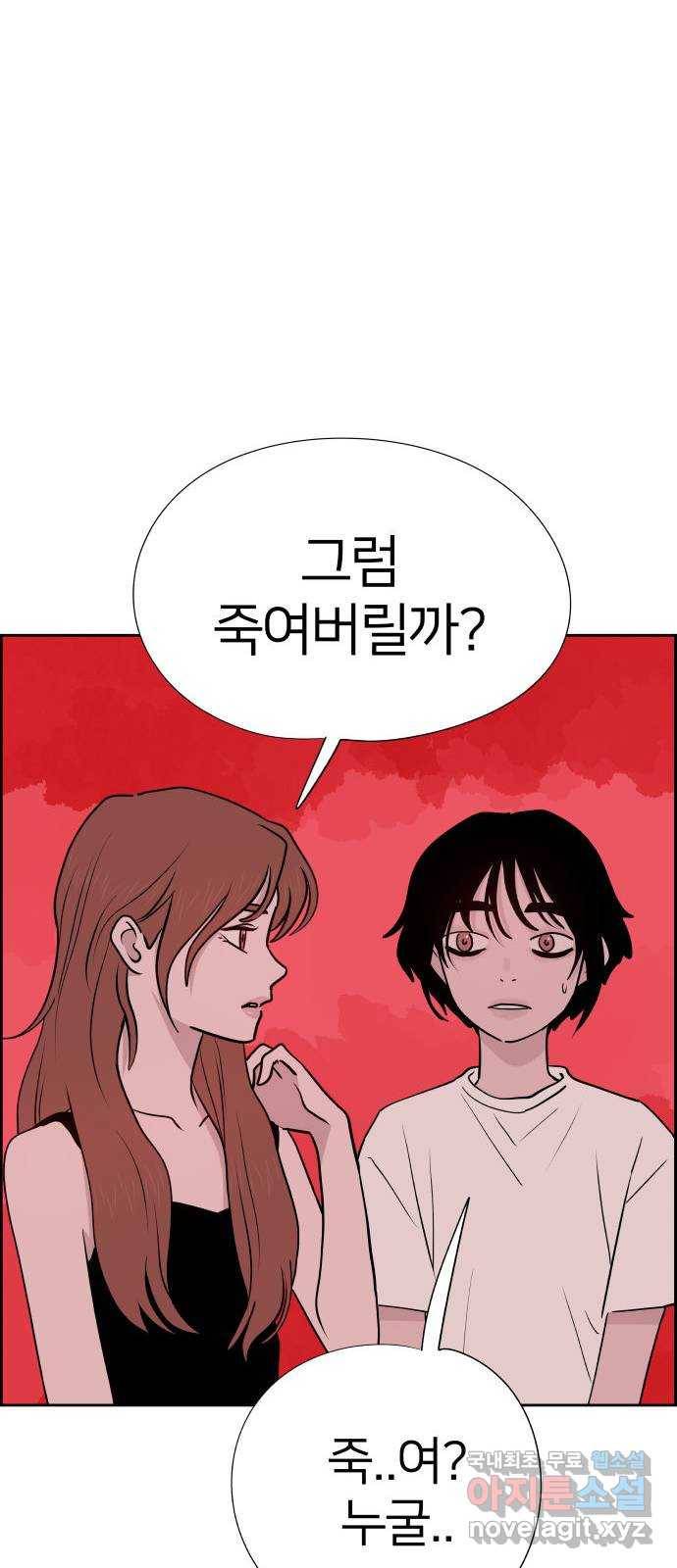 하나in세인 73화 42