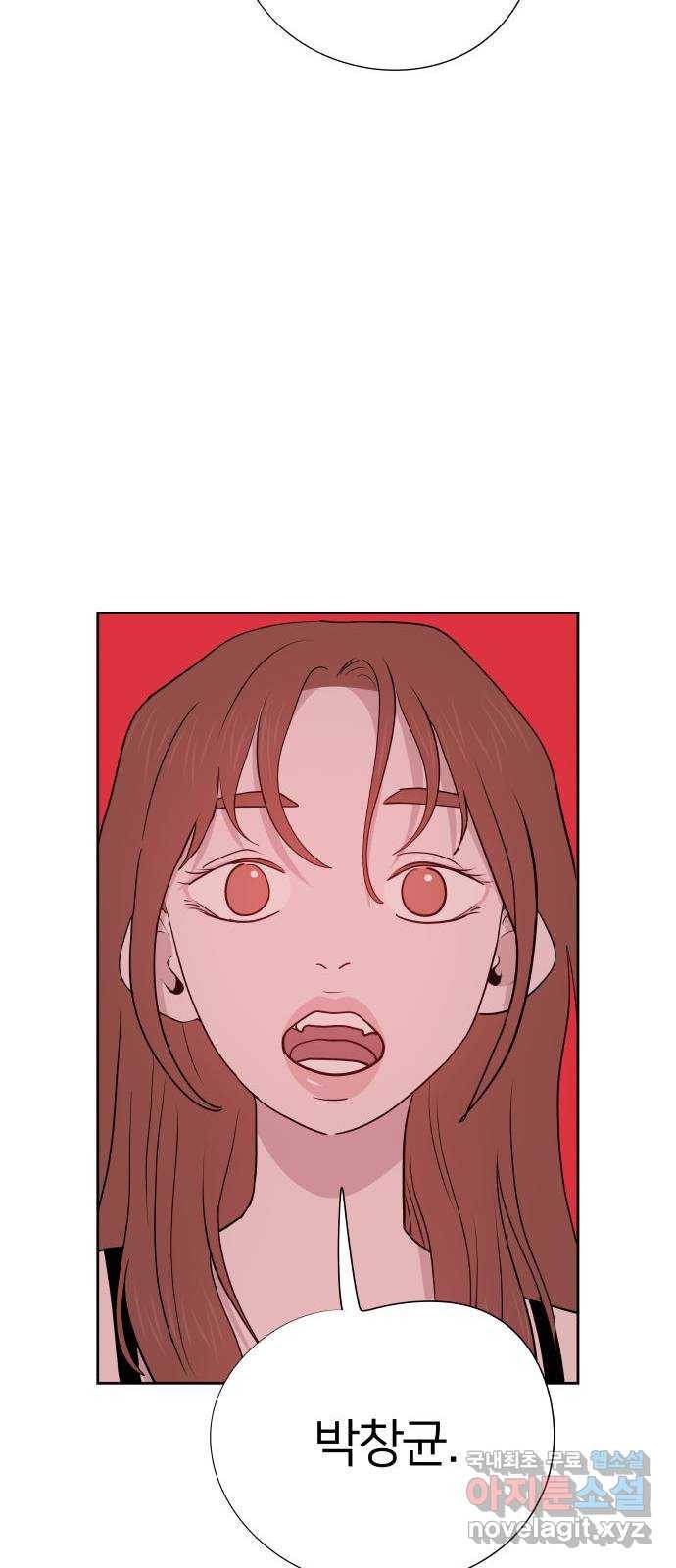 하나in세인 73화 43