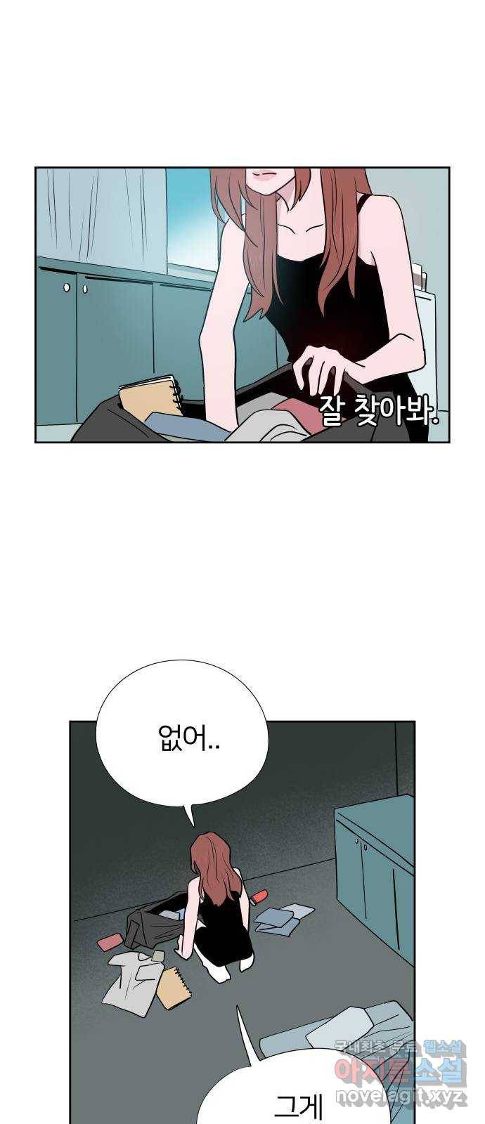 하나in세인 73화 47