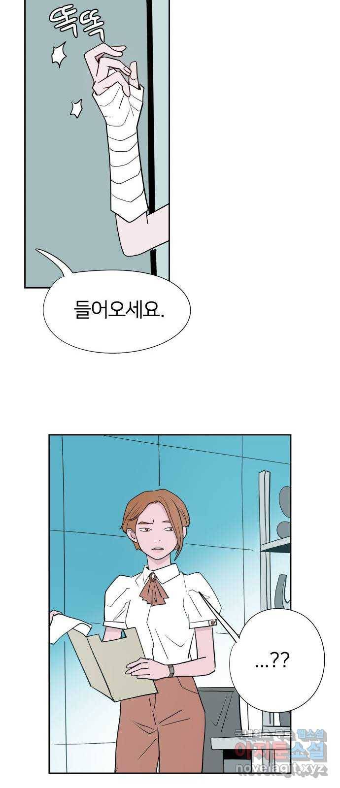 하나in세인 73화 49