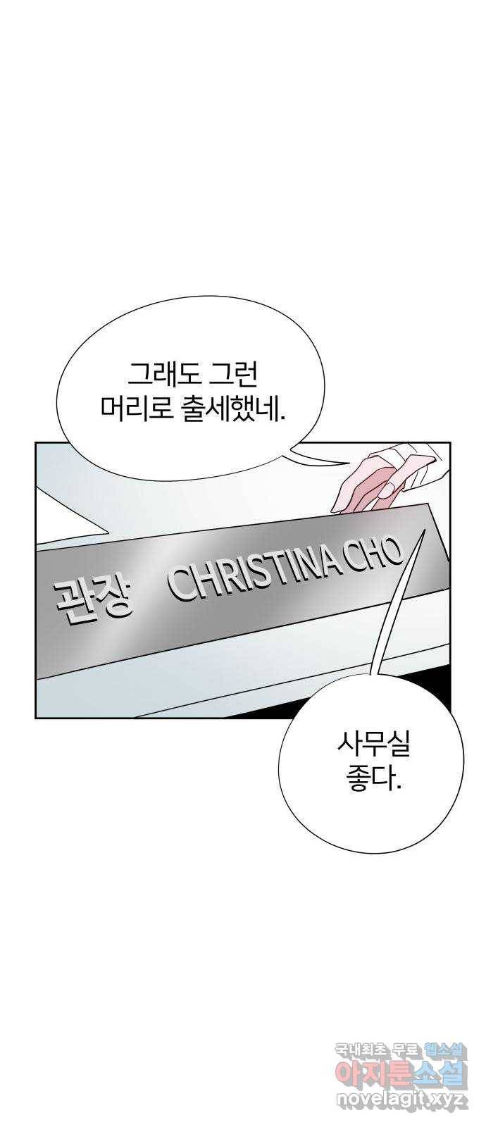 하나in세인 73화 52