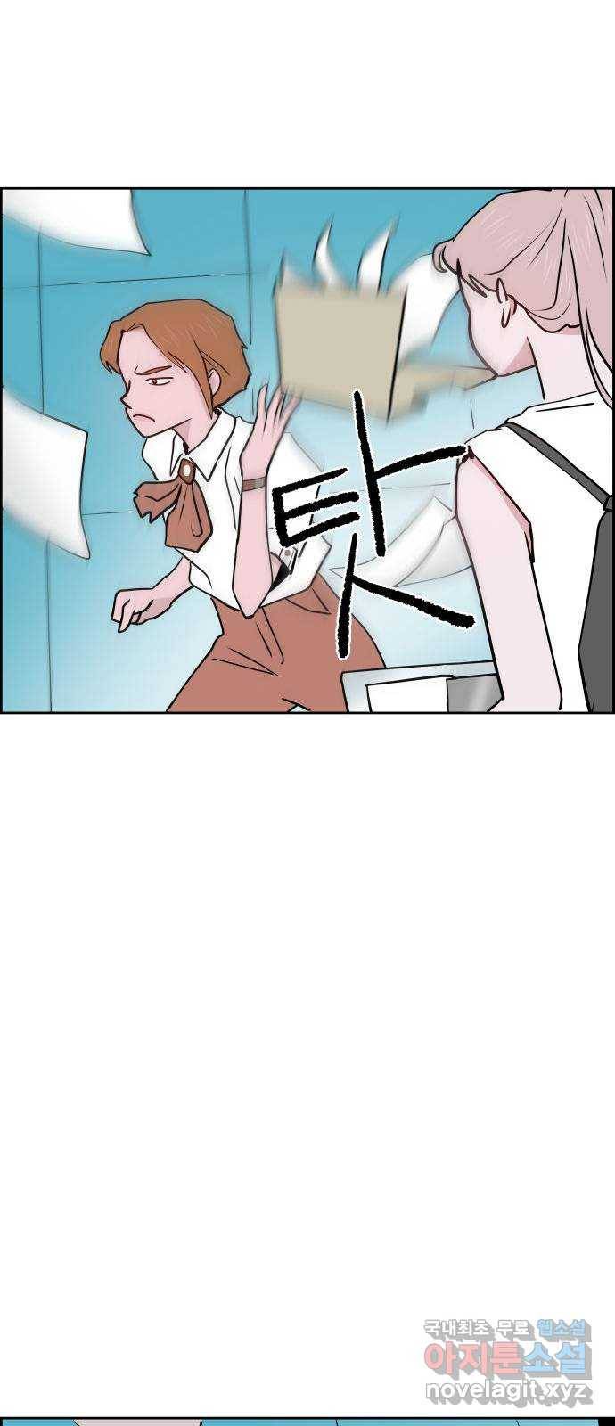 하나in세인 73화 53