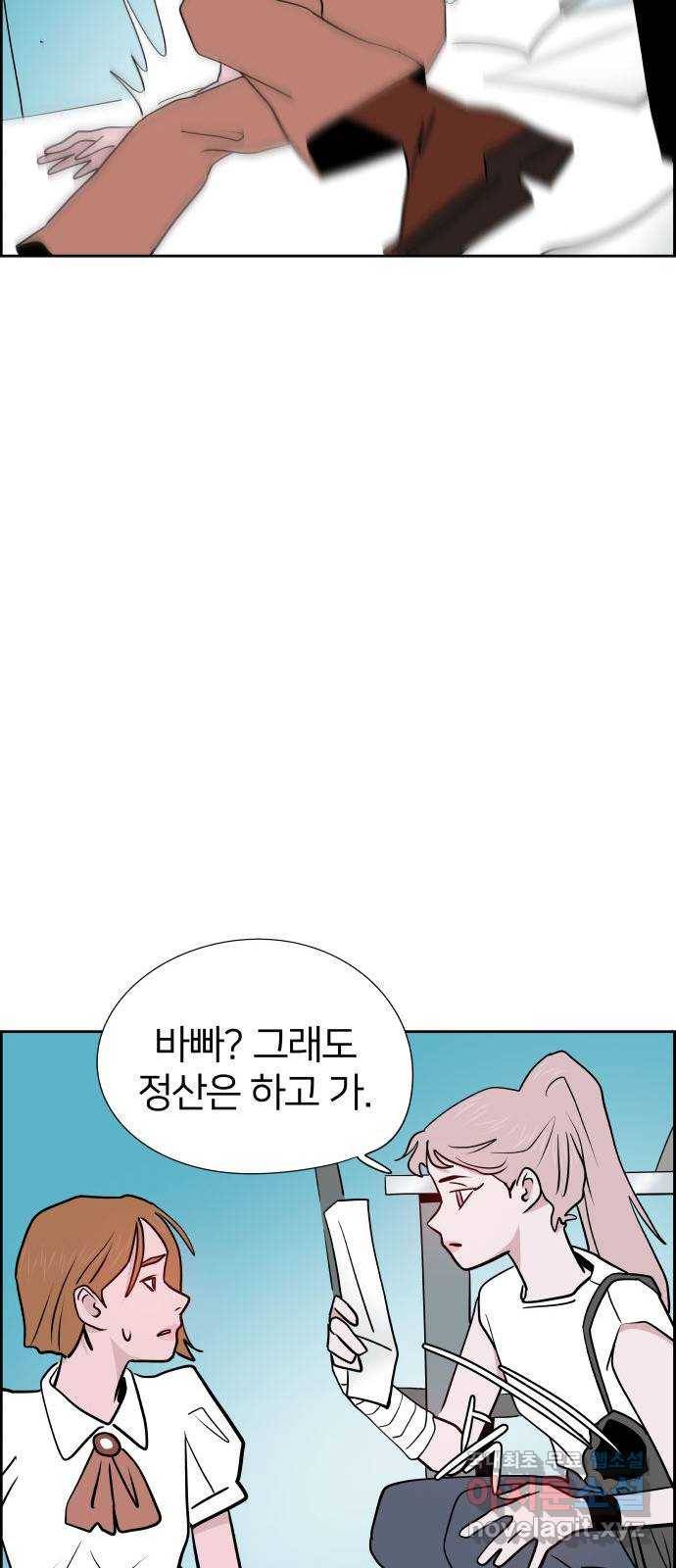 하나in세인 73화 55