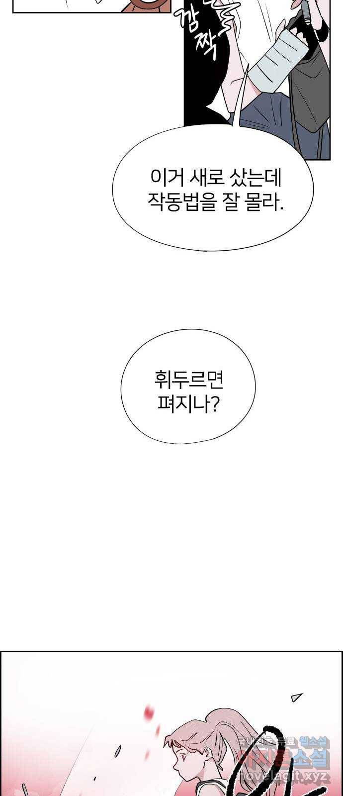하나in세인 73화 61