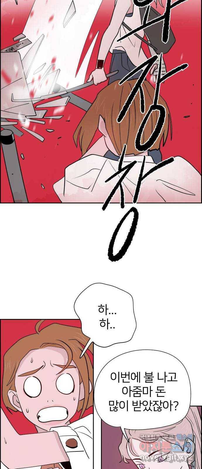 하나in세인 73화 62