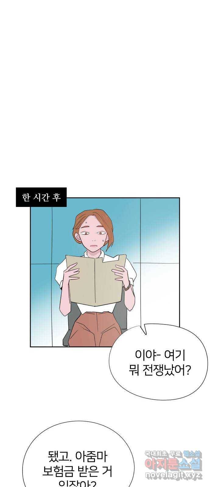 하나in세인 73화 64