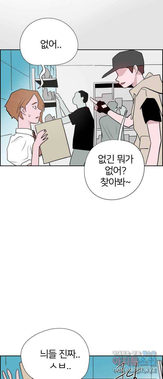 하나in세인 73화 66