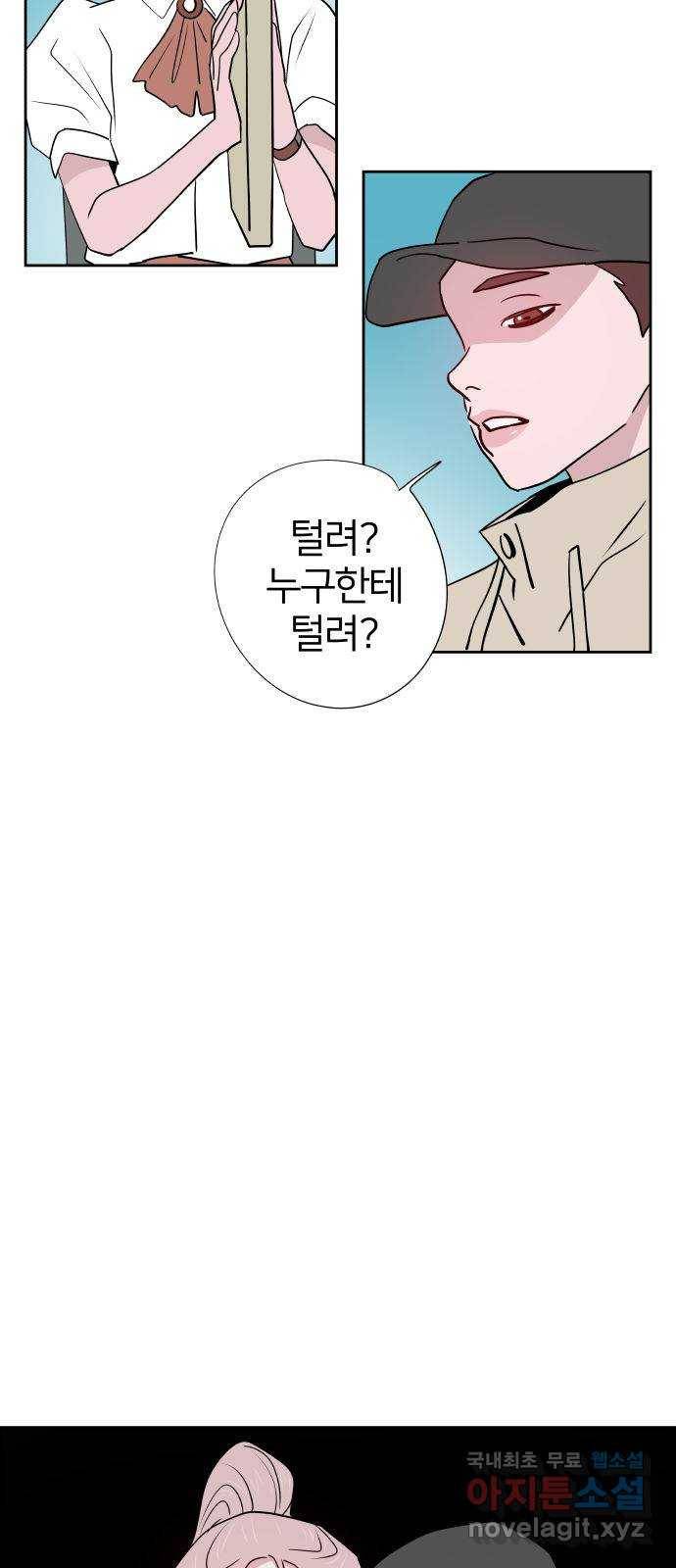 하나in세인 73화 68