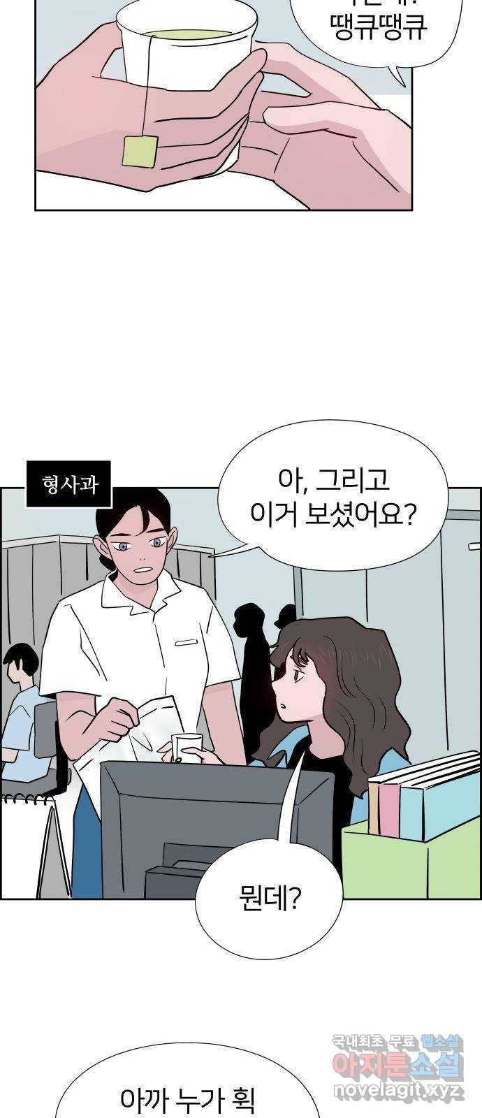 하나in세인 73화 71