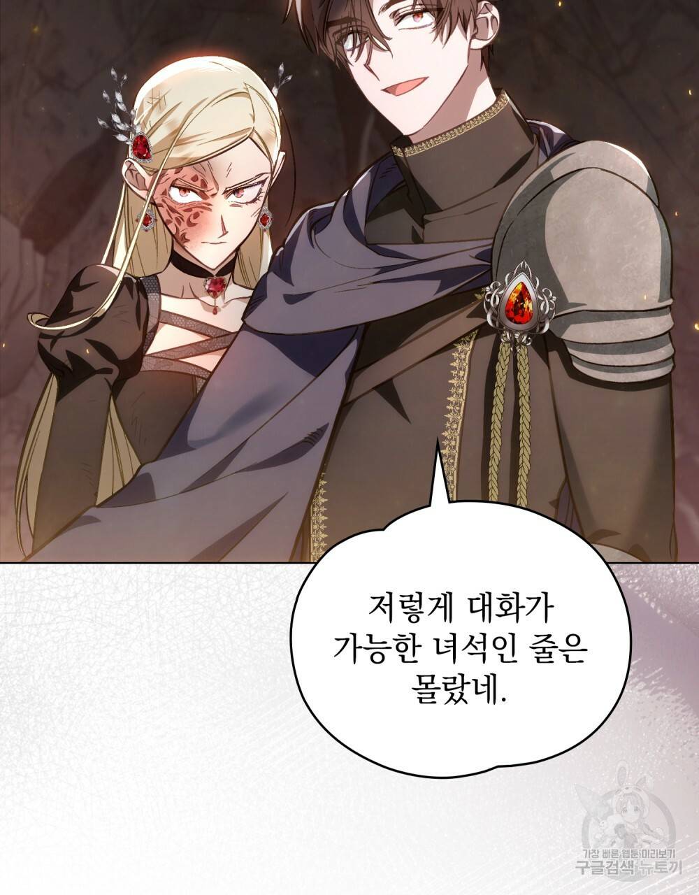 에반젤린의 검 29화 7