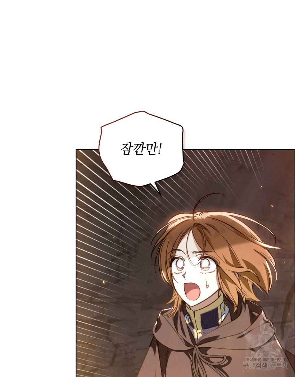 에반젤린의 검 29화 11