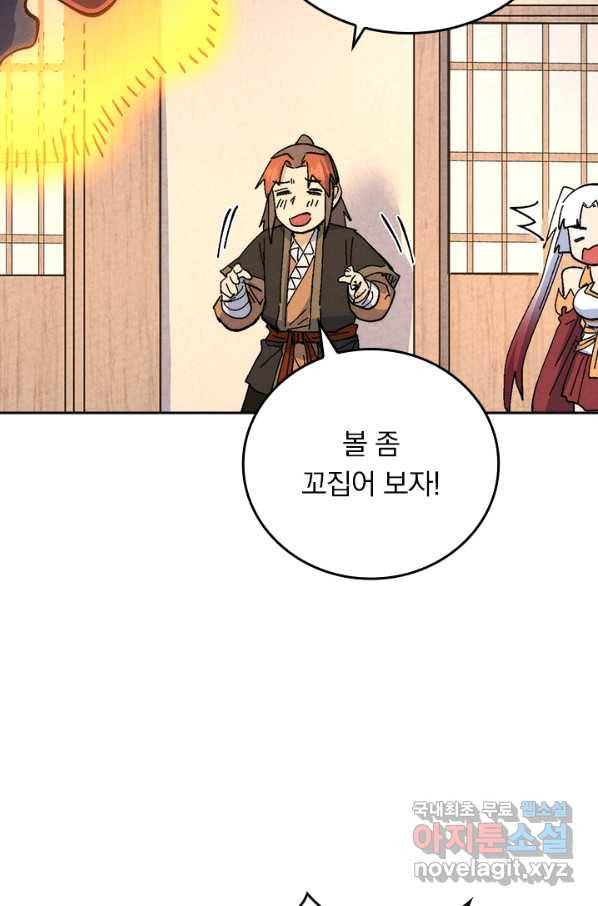 사상 최강 남주 131화 3