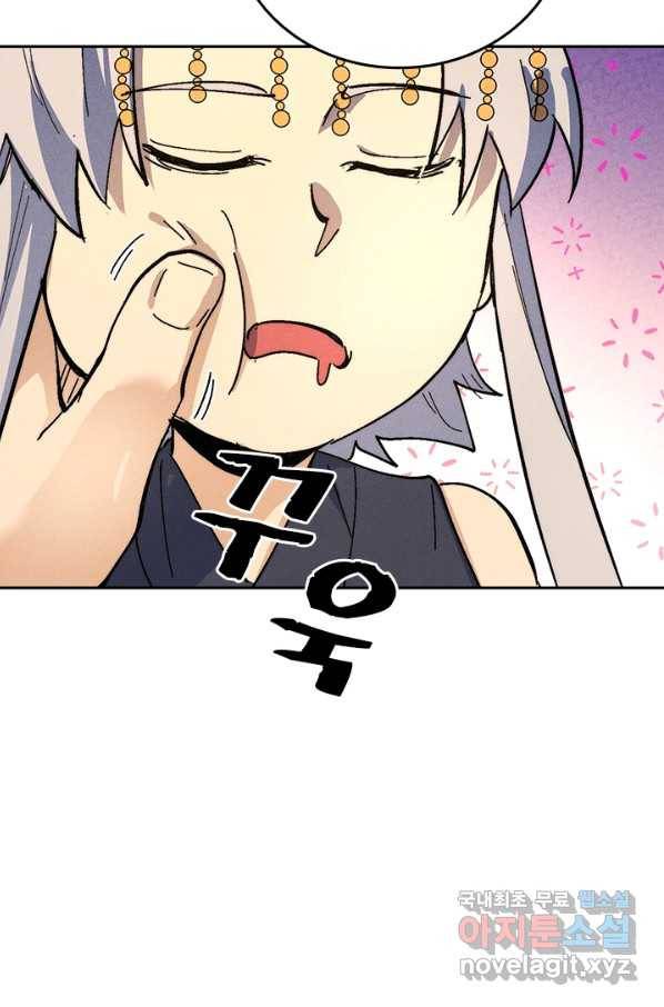 사상 최강 남주 131화 7