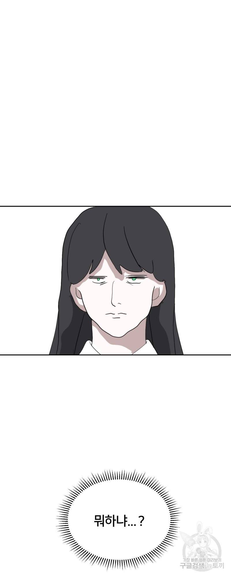 악역은 곱게 죽고 싶다 29화 5