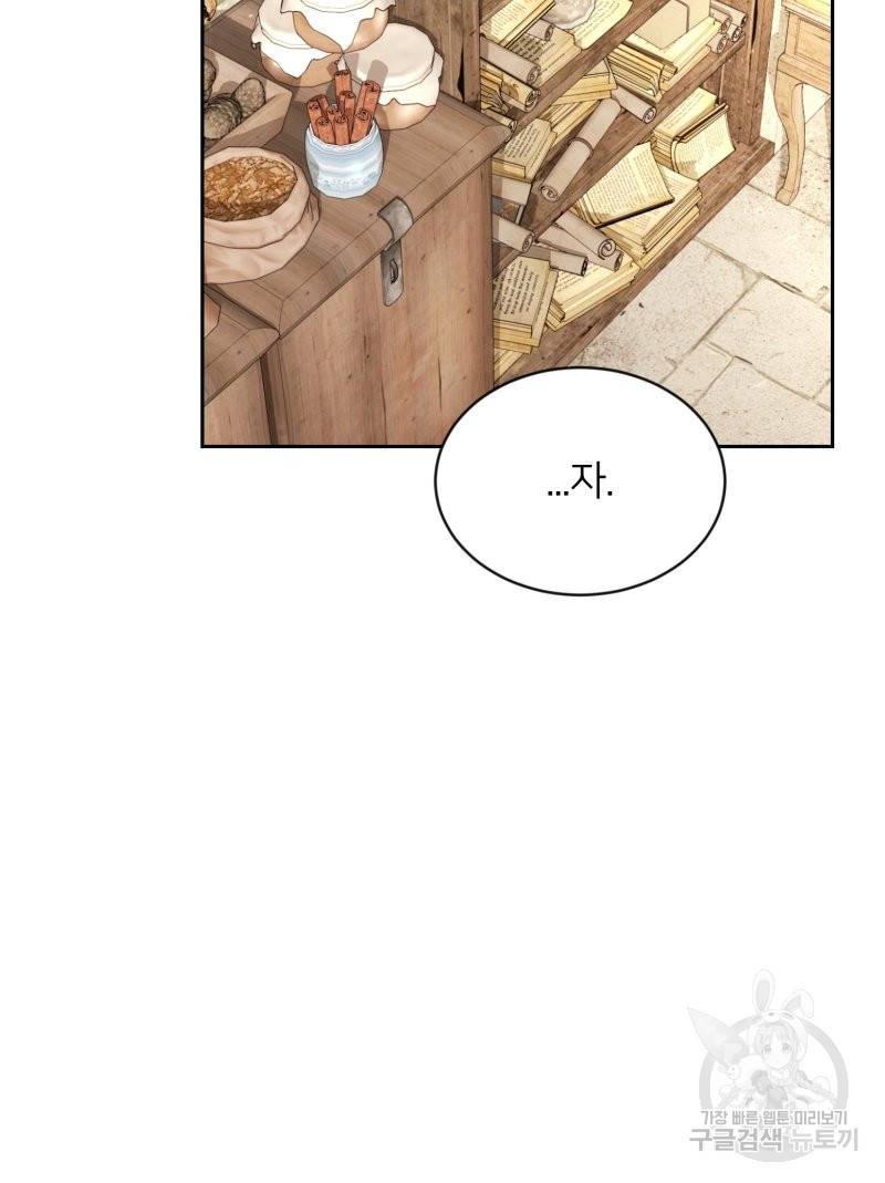 악역은 곱게 죽고 싶다 29화 8