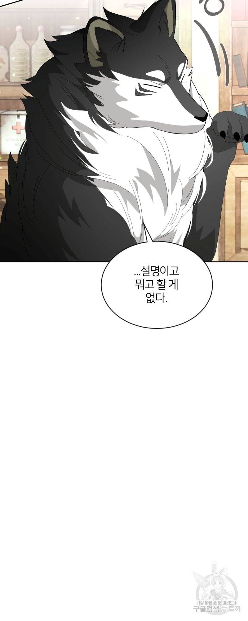 악역은 곱게 죽고 싶다 29화 10