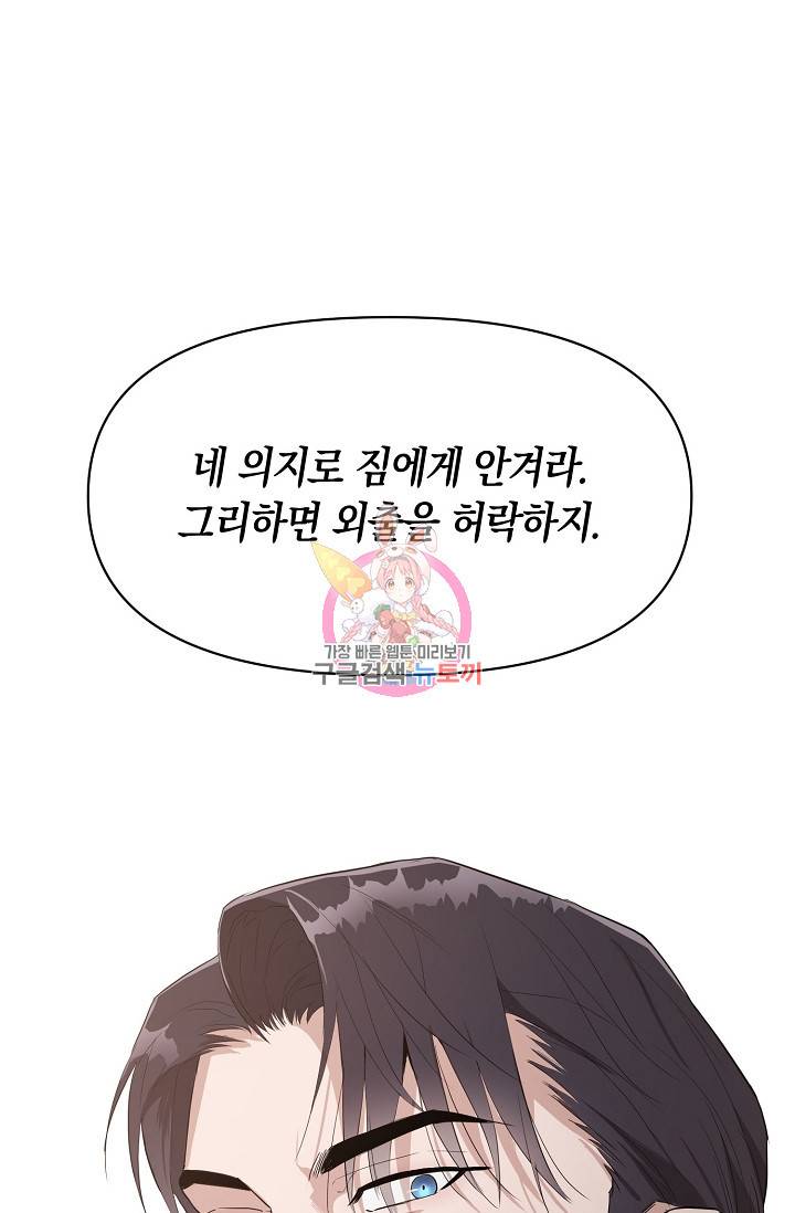 두 개의 제국, 제국의 노예 8화 1