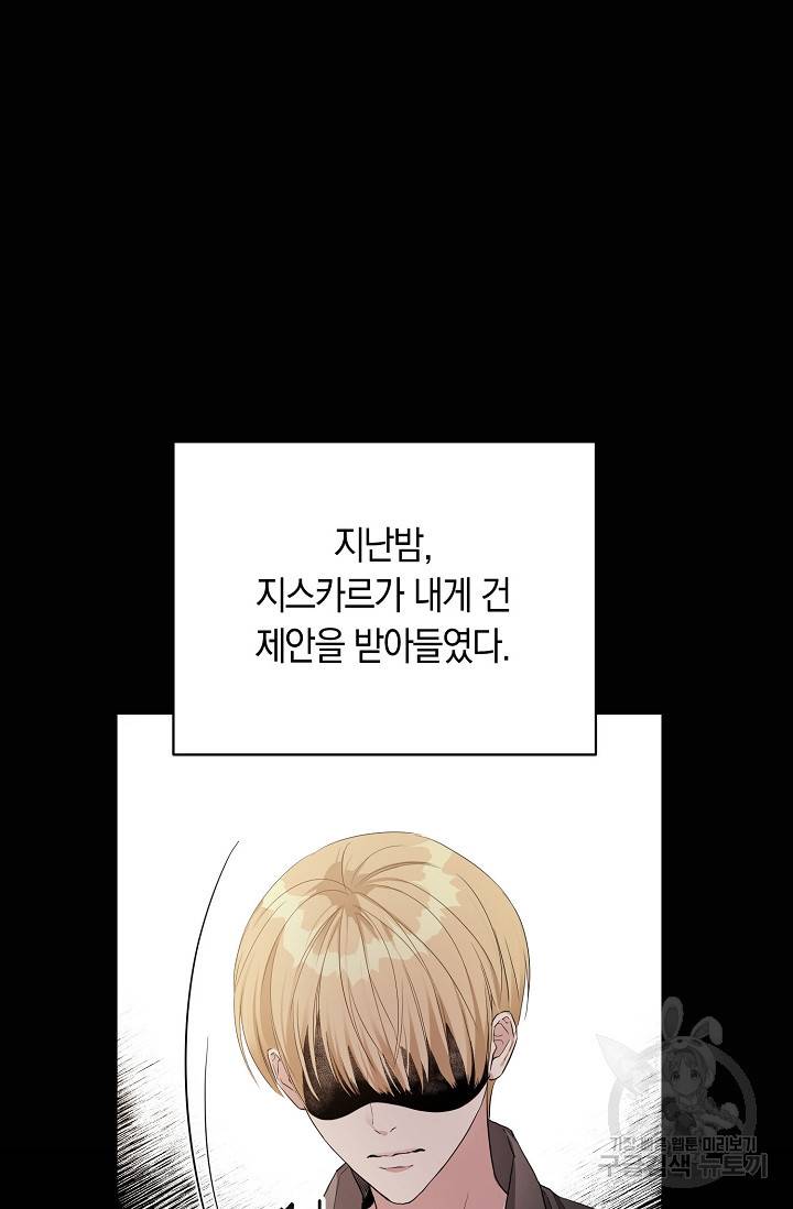 두 개의 제국, 제국의 노예 8화 4
