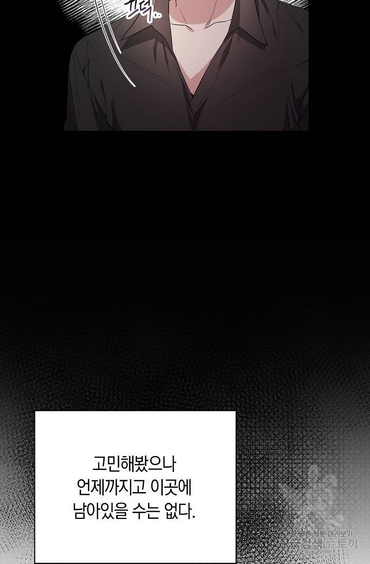 두 개의 제국, 제국의 노예 8화 5