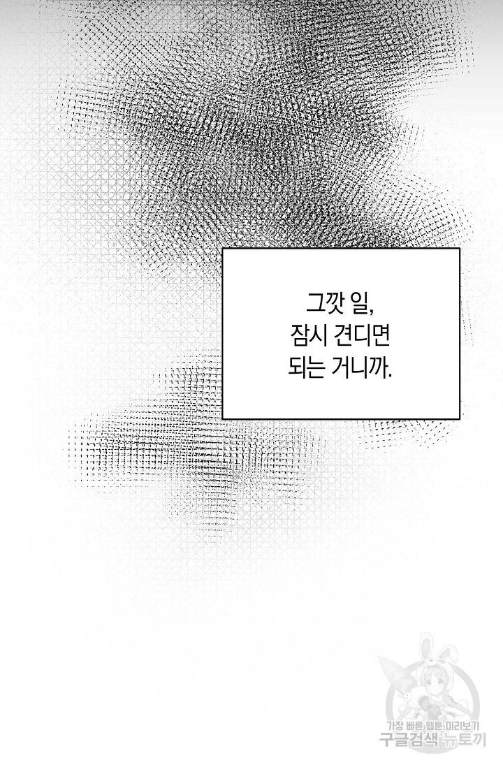 두 개의 제국, 제국의 노예 8화 6