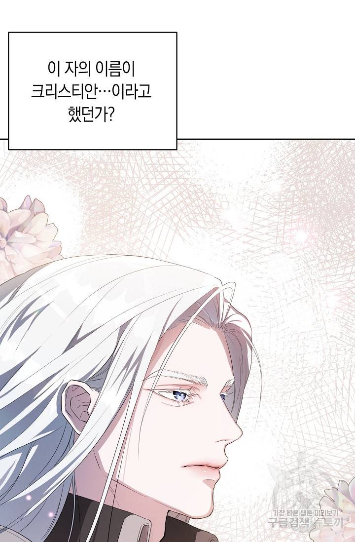 두 개의 제국, 제국의 노예 8화 10
