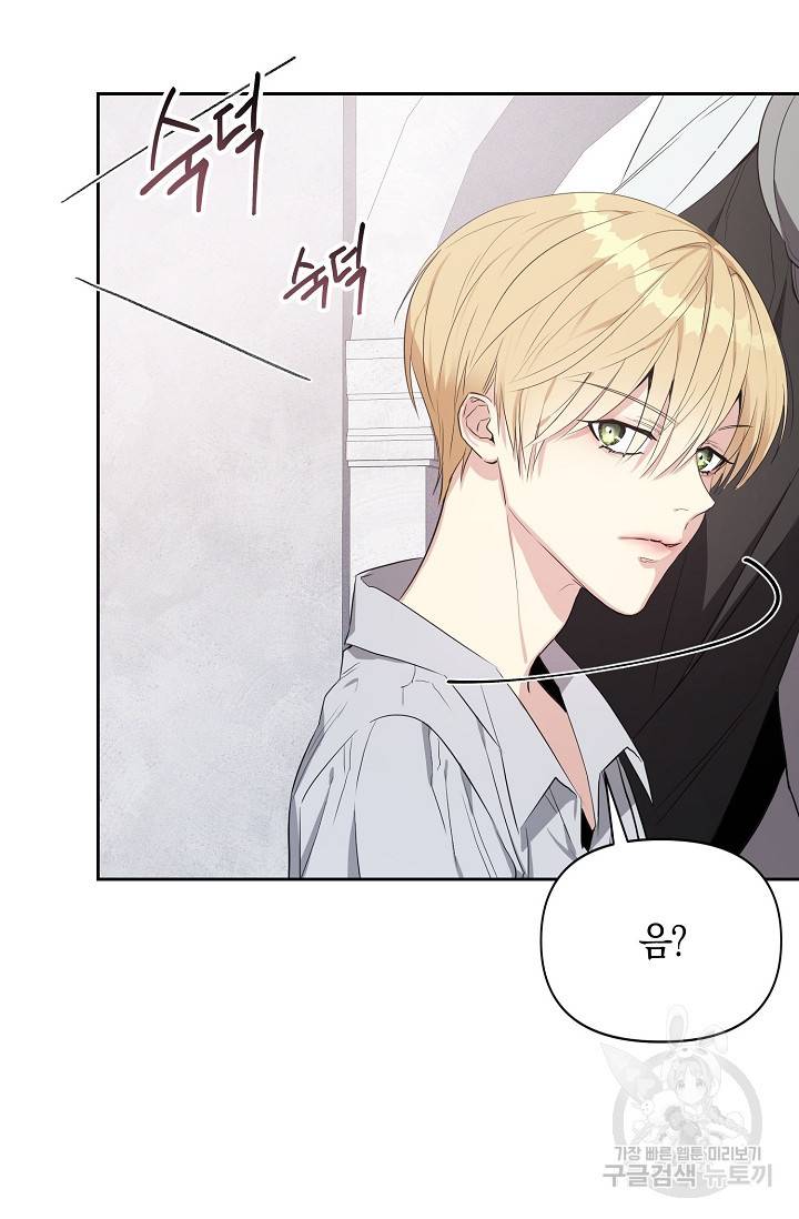 두 개의 제국, 제국의 노예 8화 12