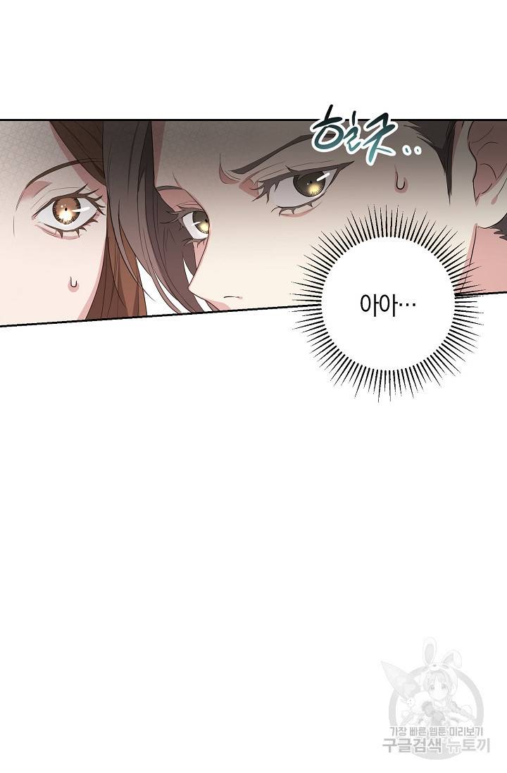 두 개의 제국, 제국의 노예 8화 14