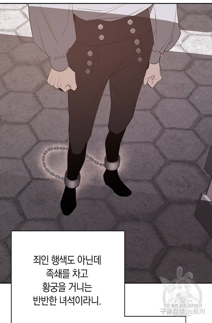 두 개의 제국, 제국의 노예 8화 15