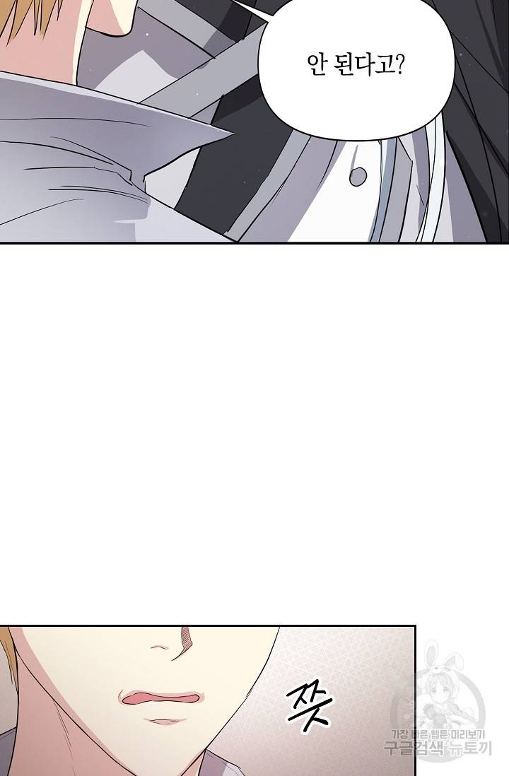 두 개의 제국, 제국의 노예 8화 19