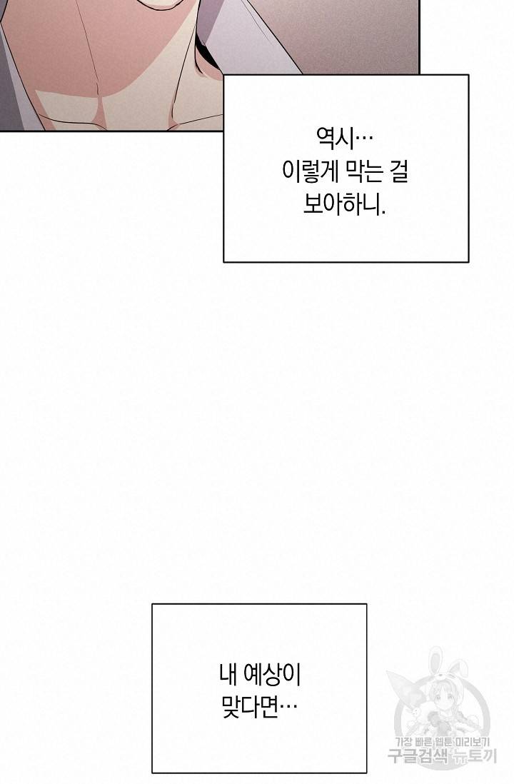 두 개의 제국, 제국의 노예 8화 20