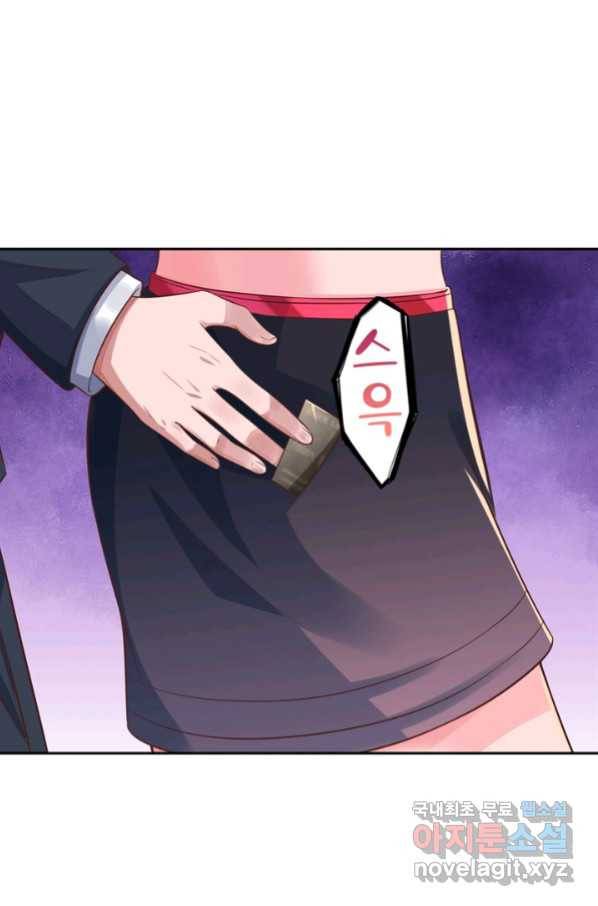 대표님 꼭 안아주세요 163화 2