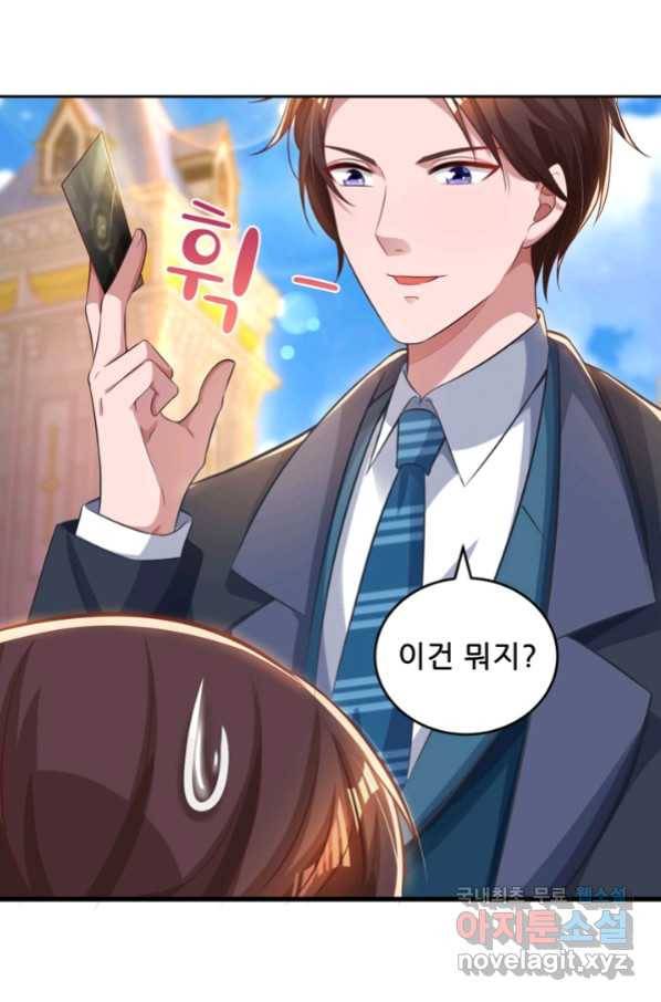대표님 꼭 안아주세요 163화 3
