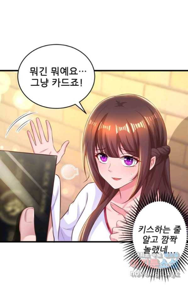 대표님 꼭 안아주세요 163화 4