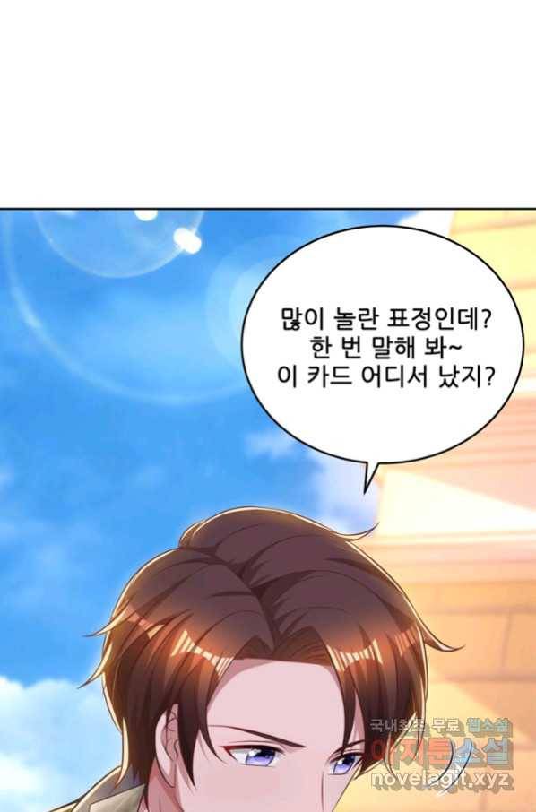 대표님 꼭 안아주세요 163화 6