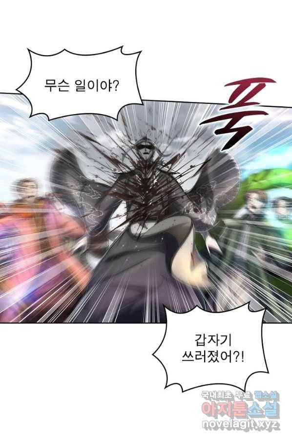 정령사: 나타르 전기 시즌2 - 142화 5