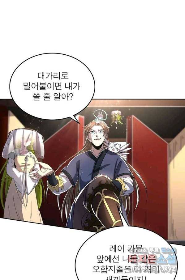 정령사: 나타르 전기 시즌2 - 142화 6