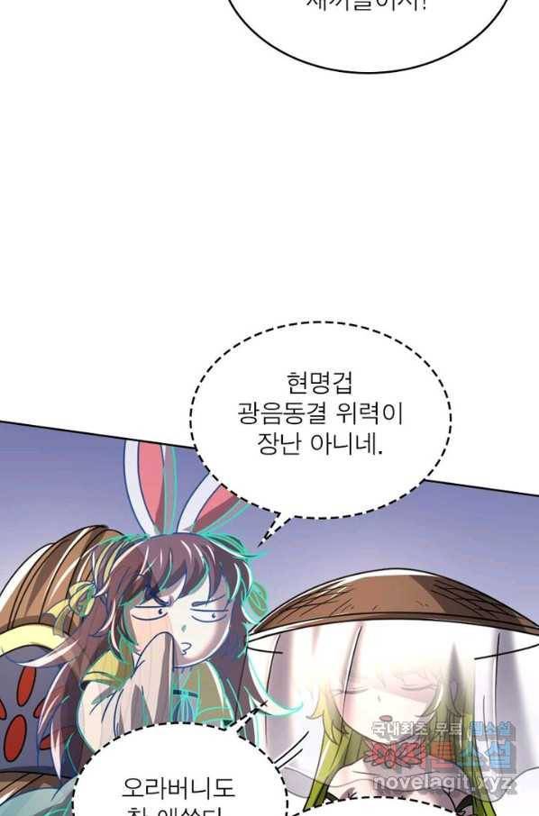 정령사: 나타르 전기 시즌2 - 142화 7