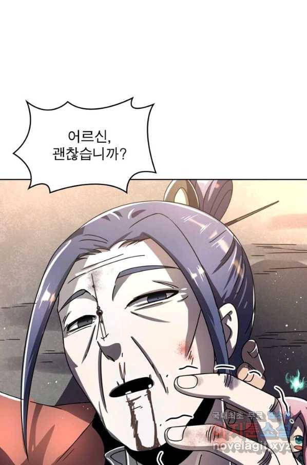 정령사: 나타르 전기 시즌2 - 142화 12