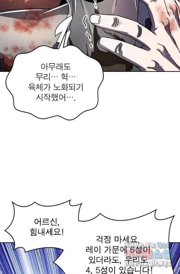 정령사: 나타르 전기 시즌2 - 142화 13